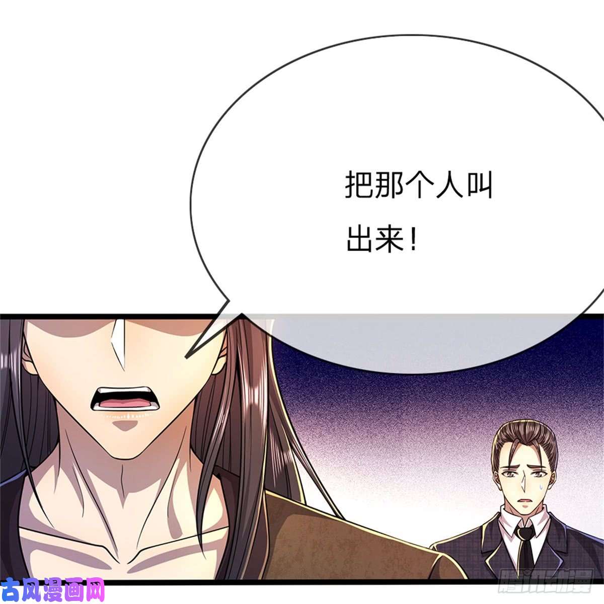 医武至尊第207话