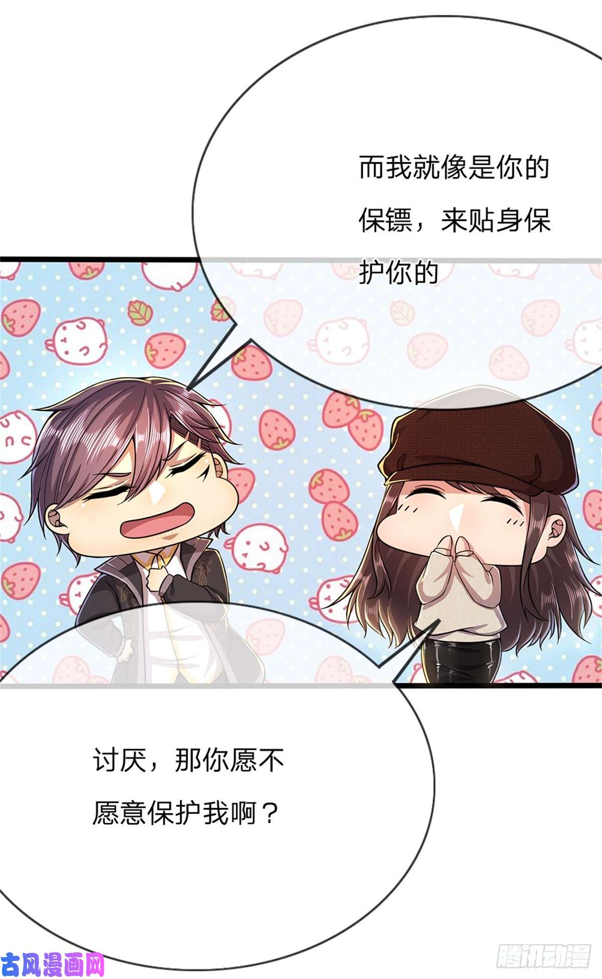 医武至尊第208话