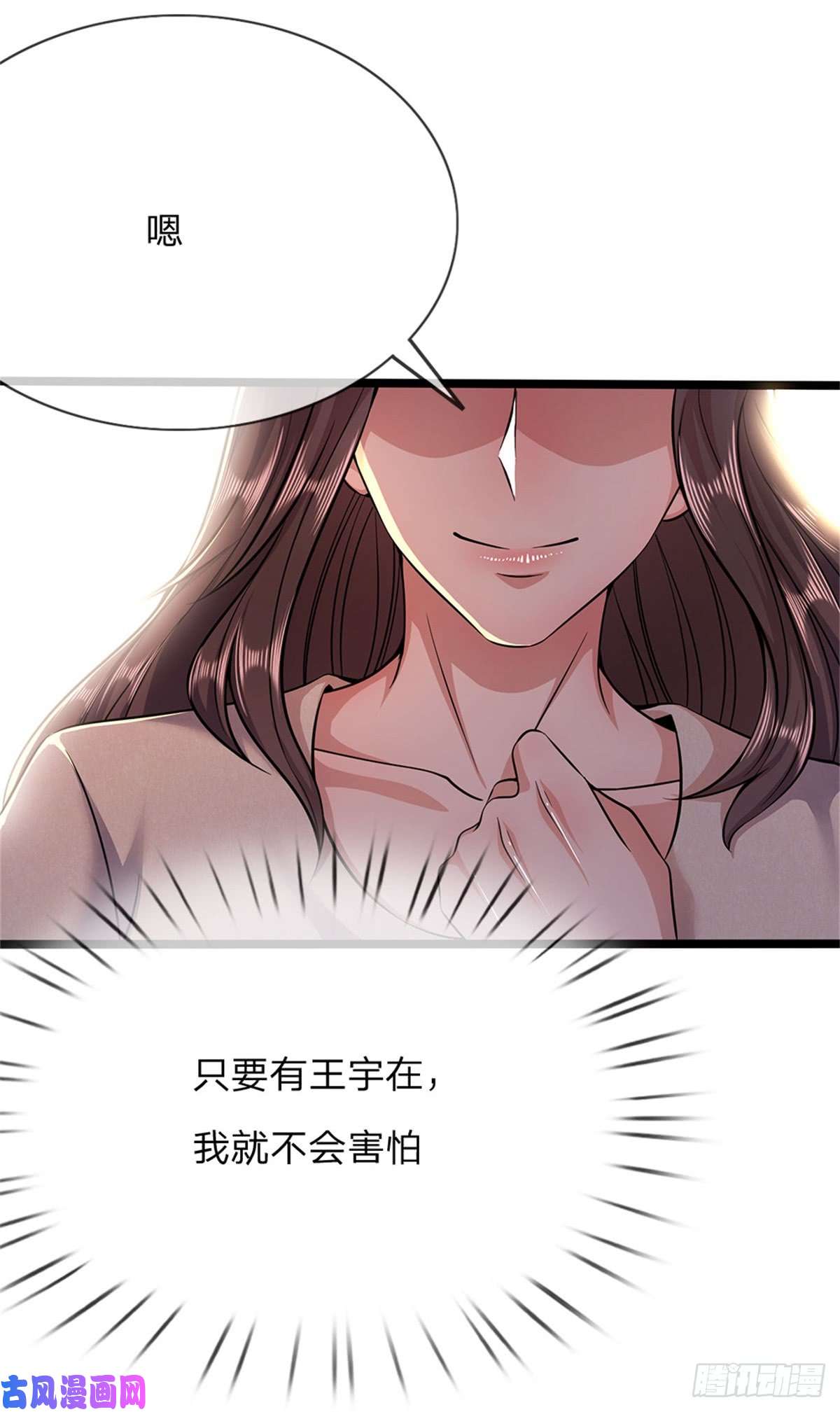 医武至尊第208话