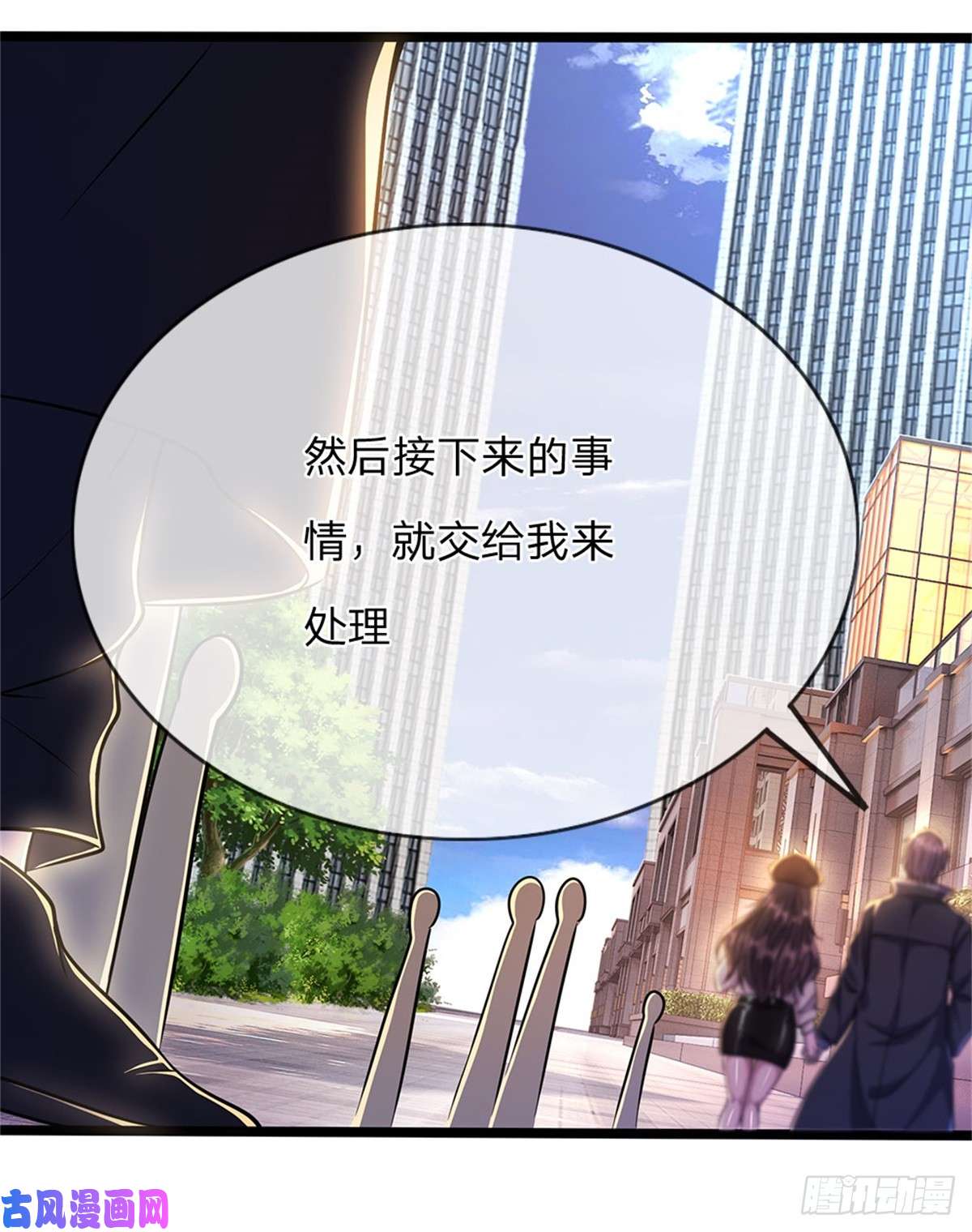 医武至尊第208话