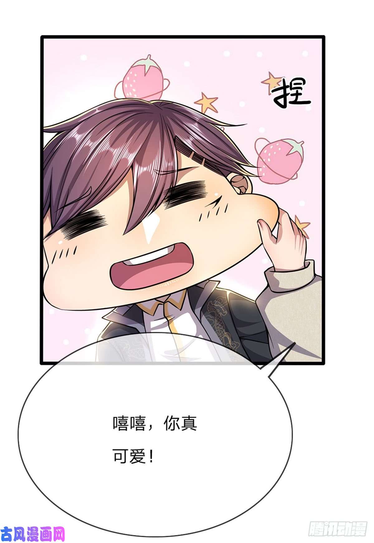 医武至尊第208话