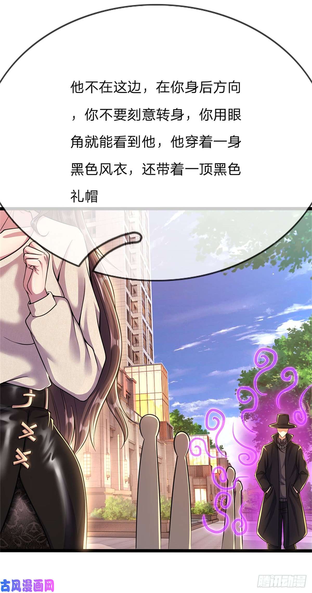 医武至尊第208话