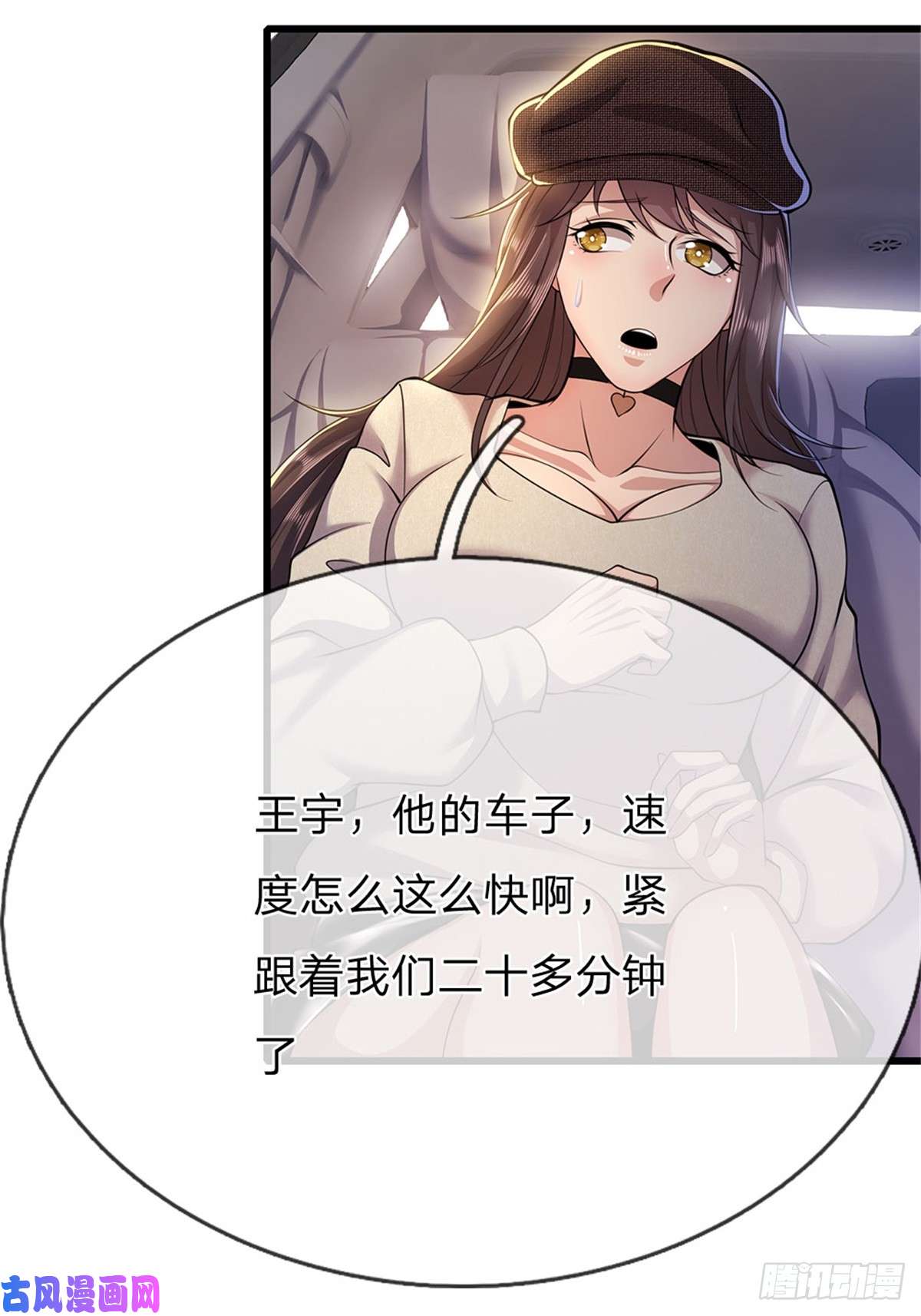 医武至尊第209话