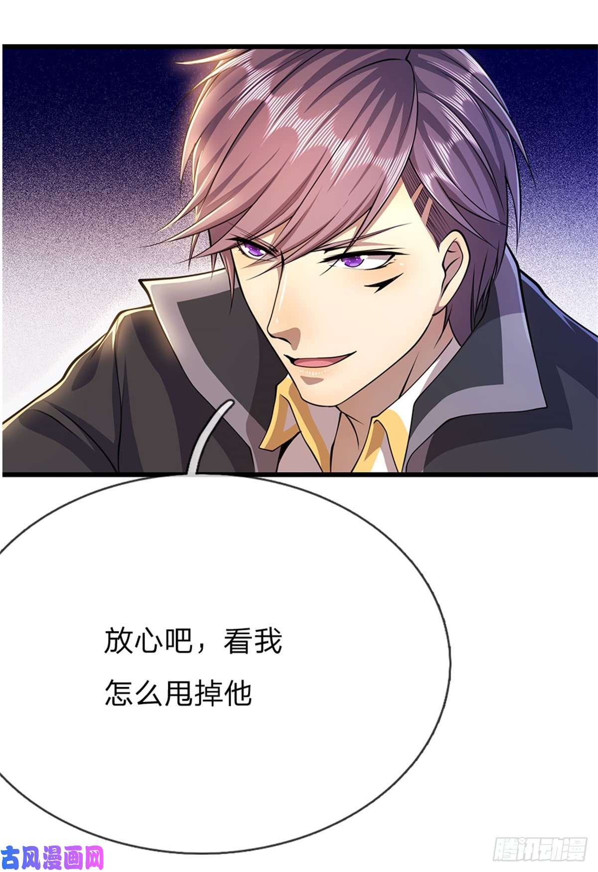 医武至尊第209话