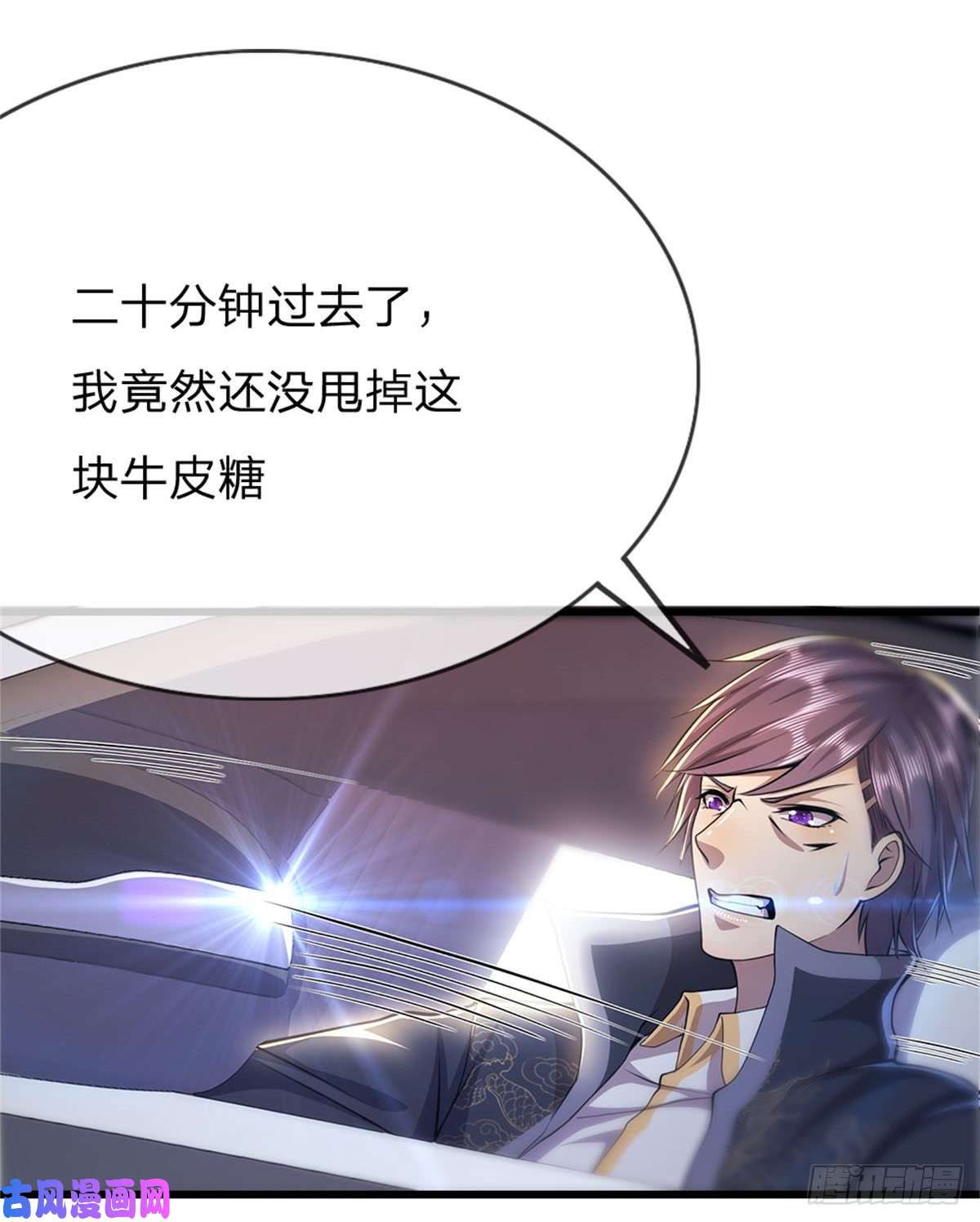 医武至尊第209话