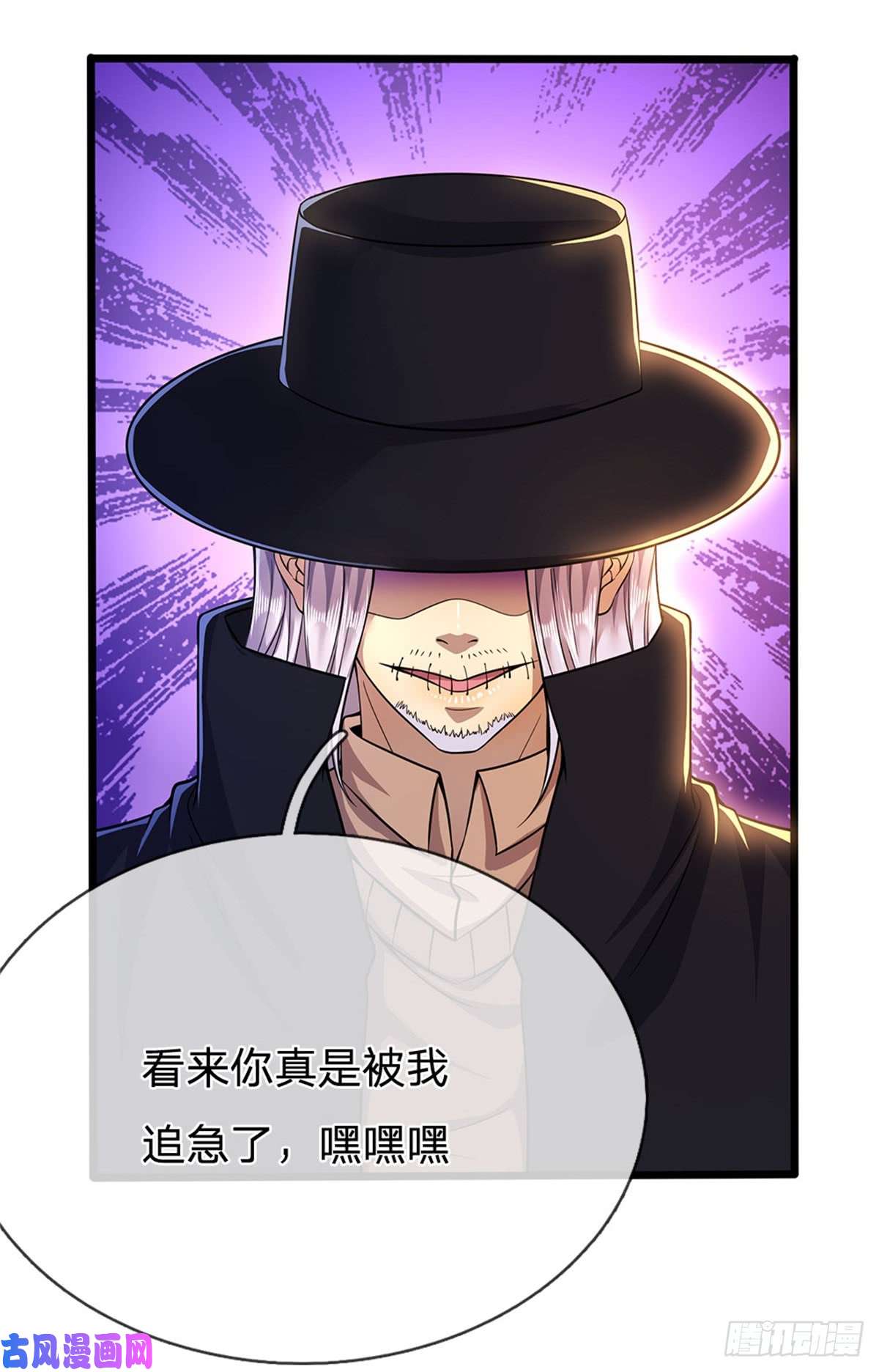 医武至尊第210话