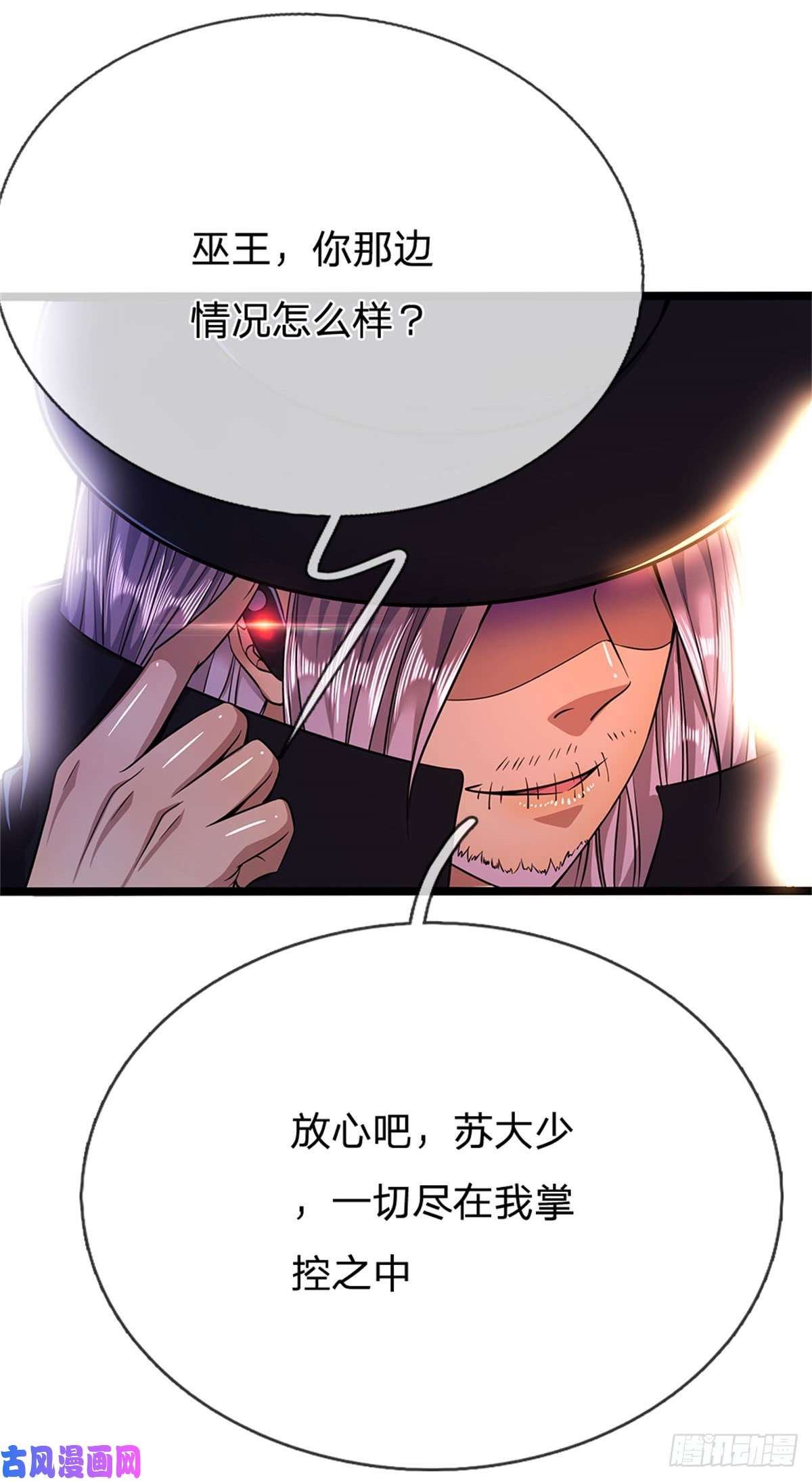 医武至尊第210话