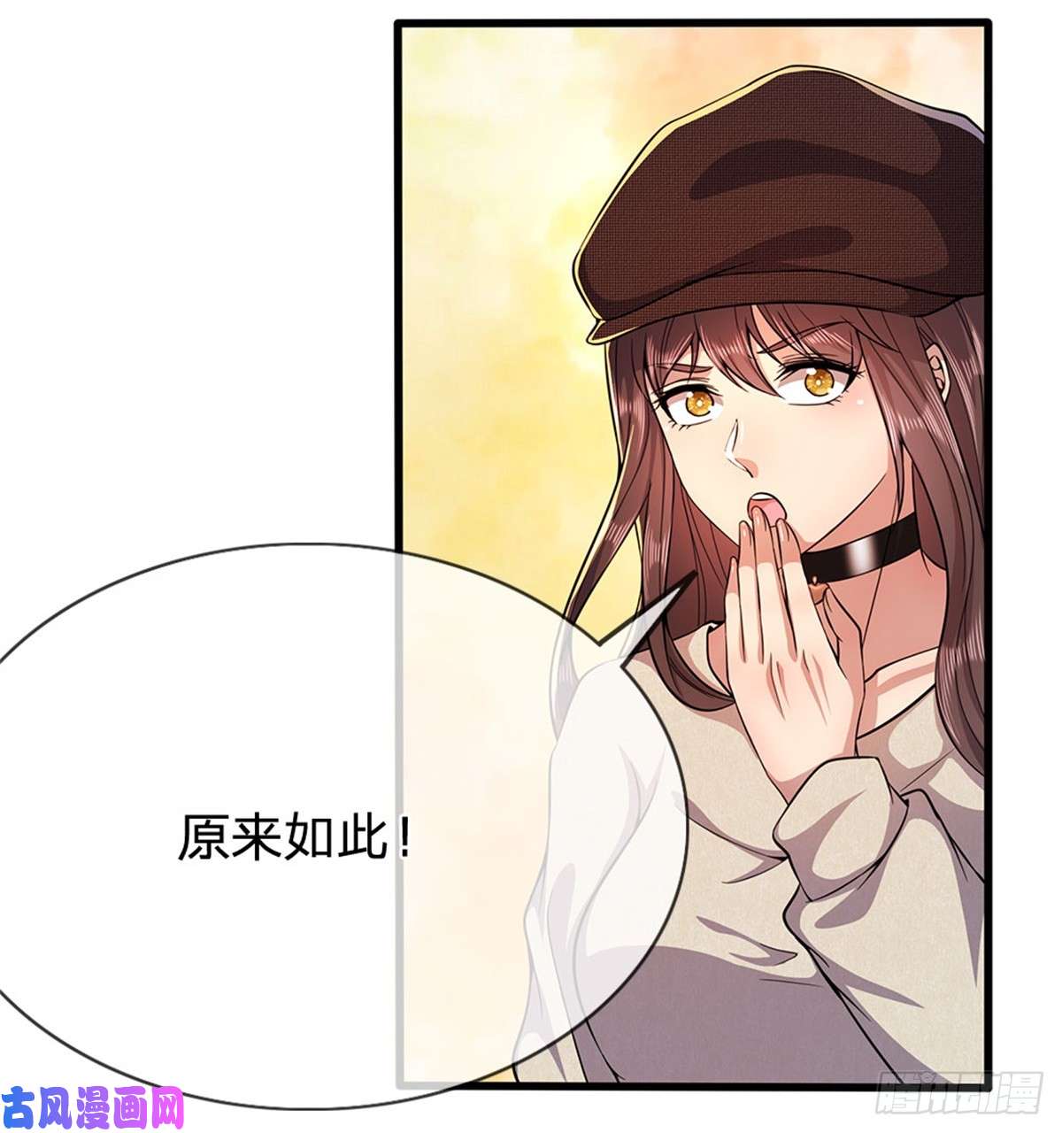 医武至尊第210话