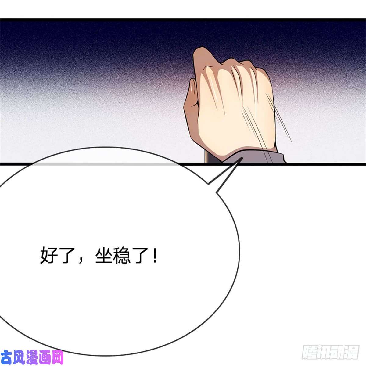 医武至尊第210话