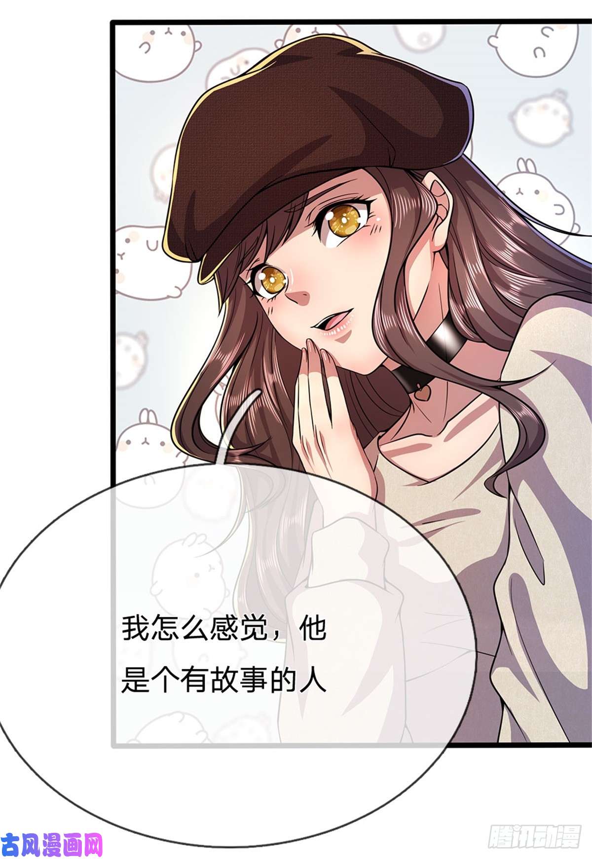 医武至尊第211话