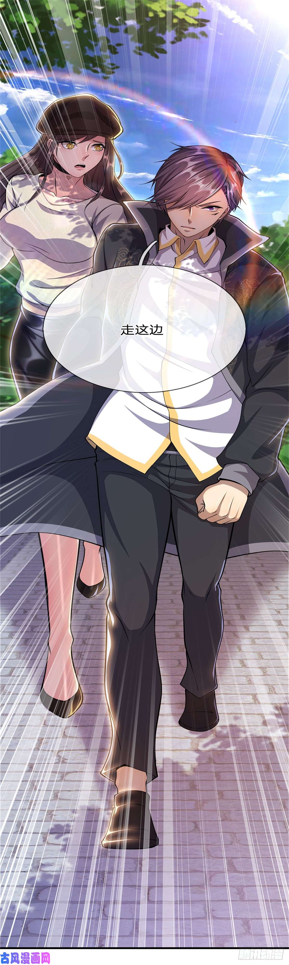 医武至尊第211话