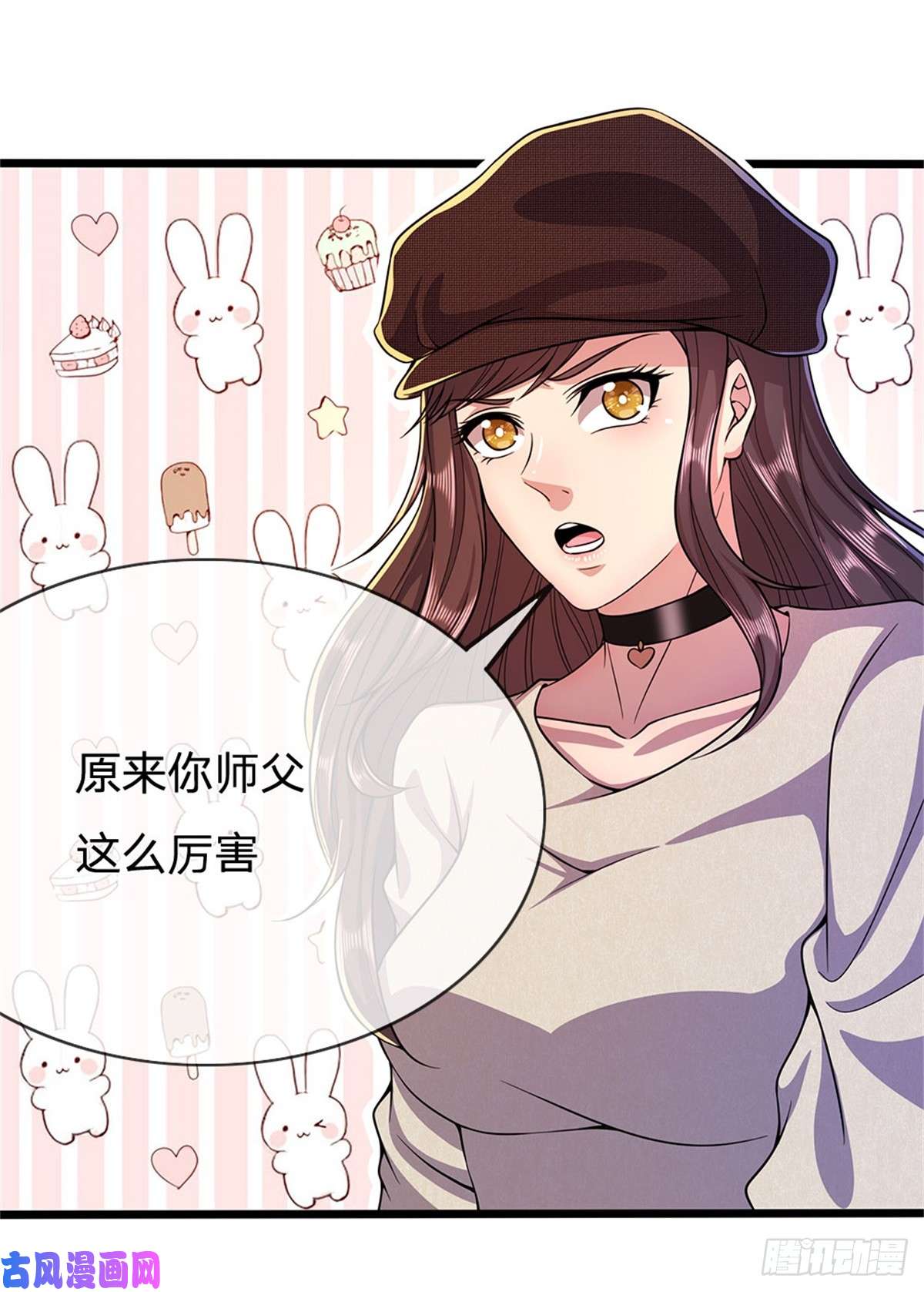 医武至尊第211话