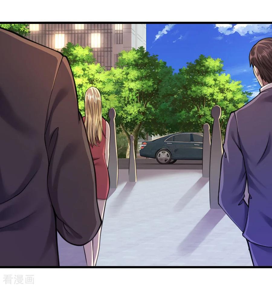 医武至尊109话 花心大萝卜