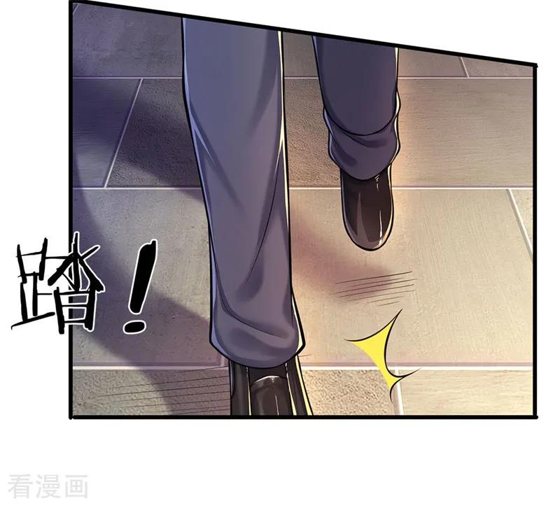 医武至尊110话 男人有三宝