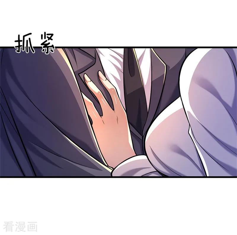 医武至尊110话 男人有三宝