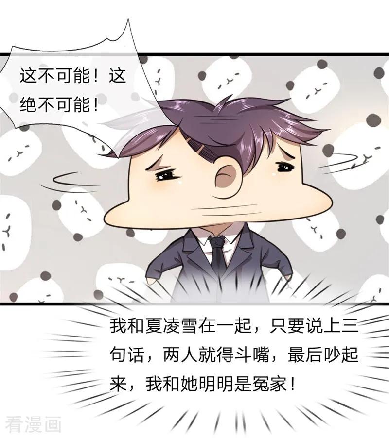 医武至尊110话 男人有三宝