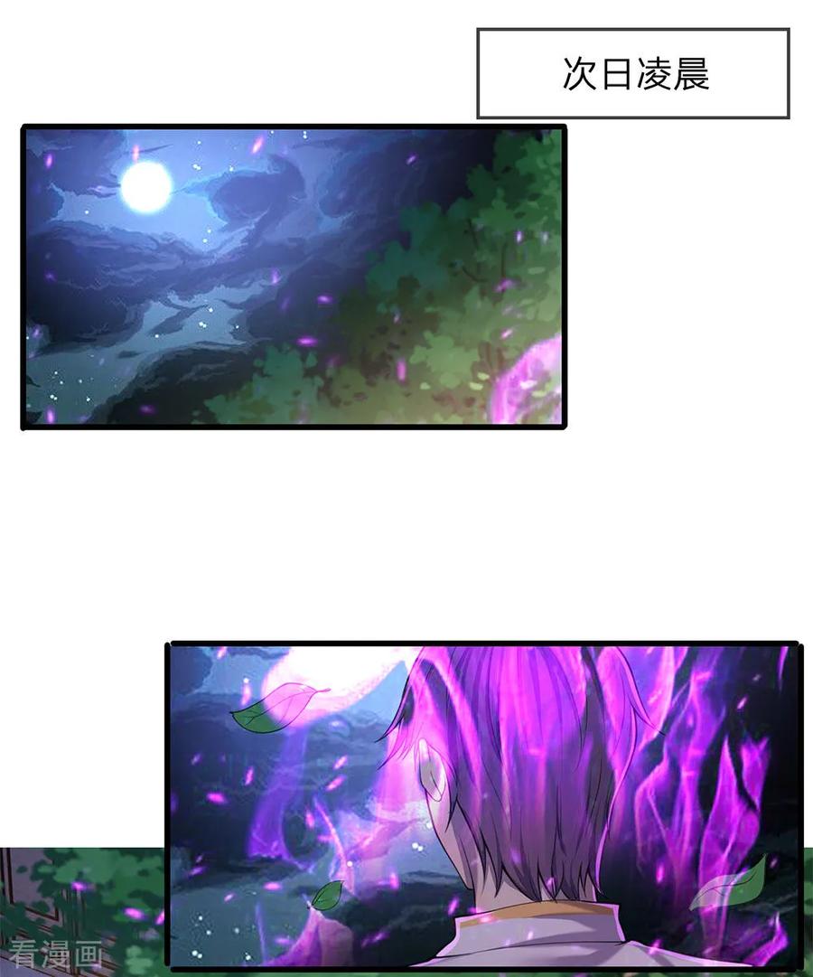 医武至尊111话 嘿嘿嘿