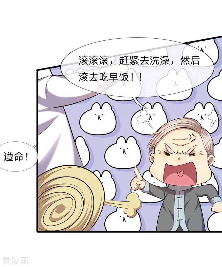 医武至尊111话 嘿嘿嘿