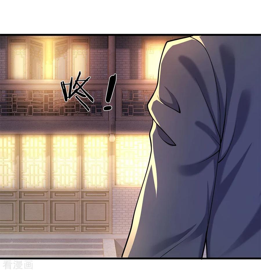 医武至尊111话 嘿嘿嘿