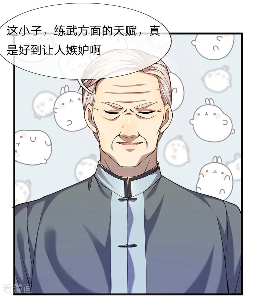 医武至尊111话 嘿嘿嘿