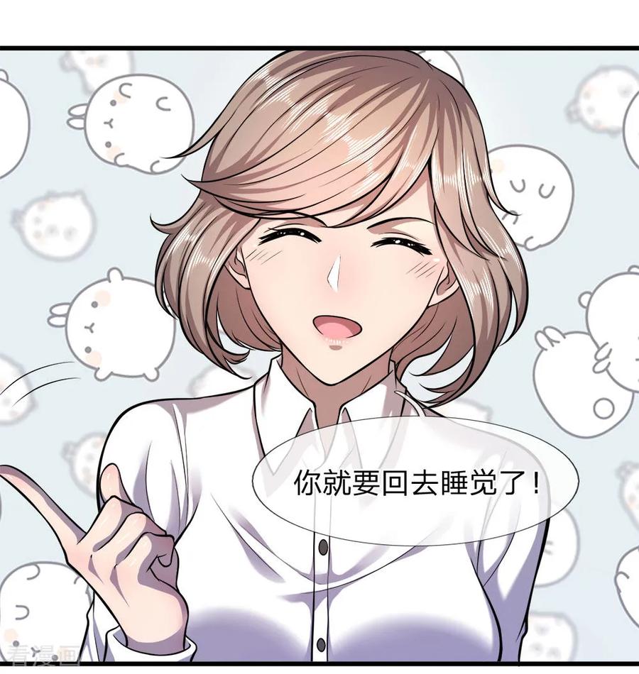 医武至尊111话 嘿嘿嘿