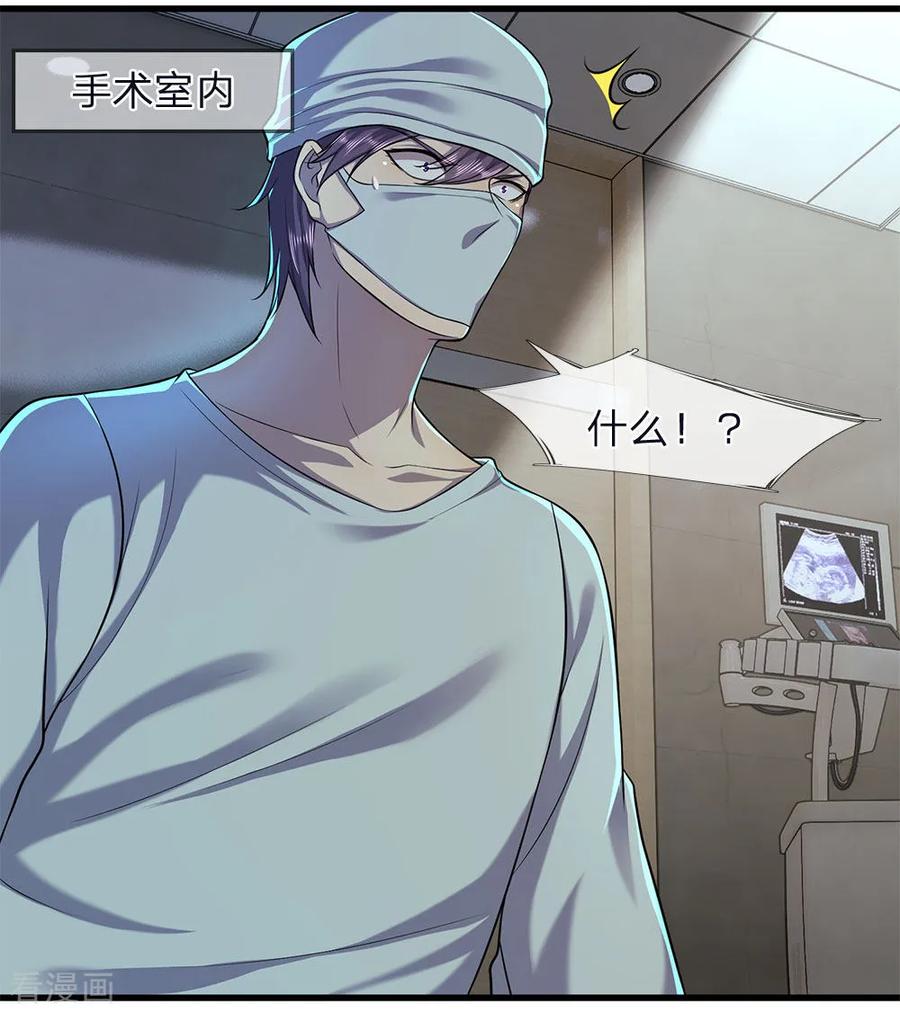 医武至尊113话 宣布死亡