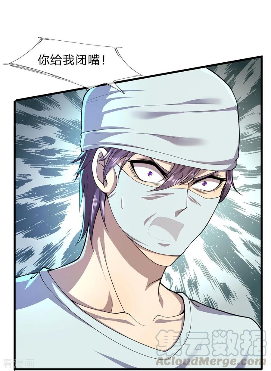 医武至尊114话 最后的声音