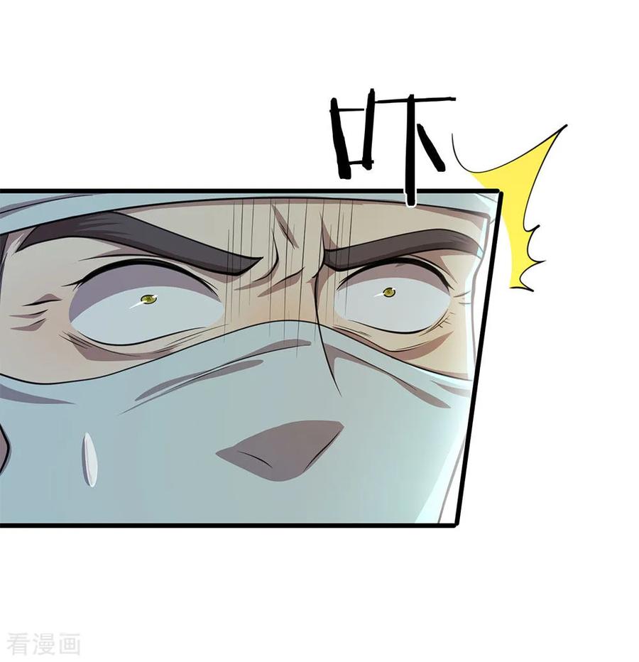 医武至尊114话 最后的声音