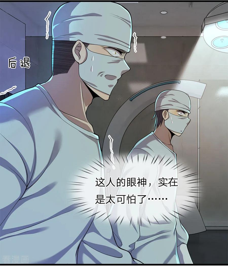 医武至尊114话 最后的声音