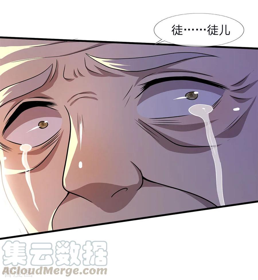 医武至尊115话 龙战假死