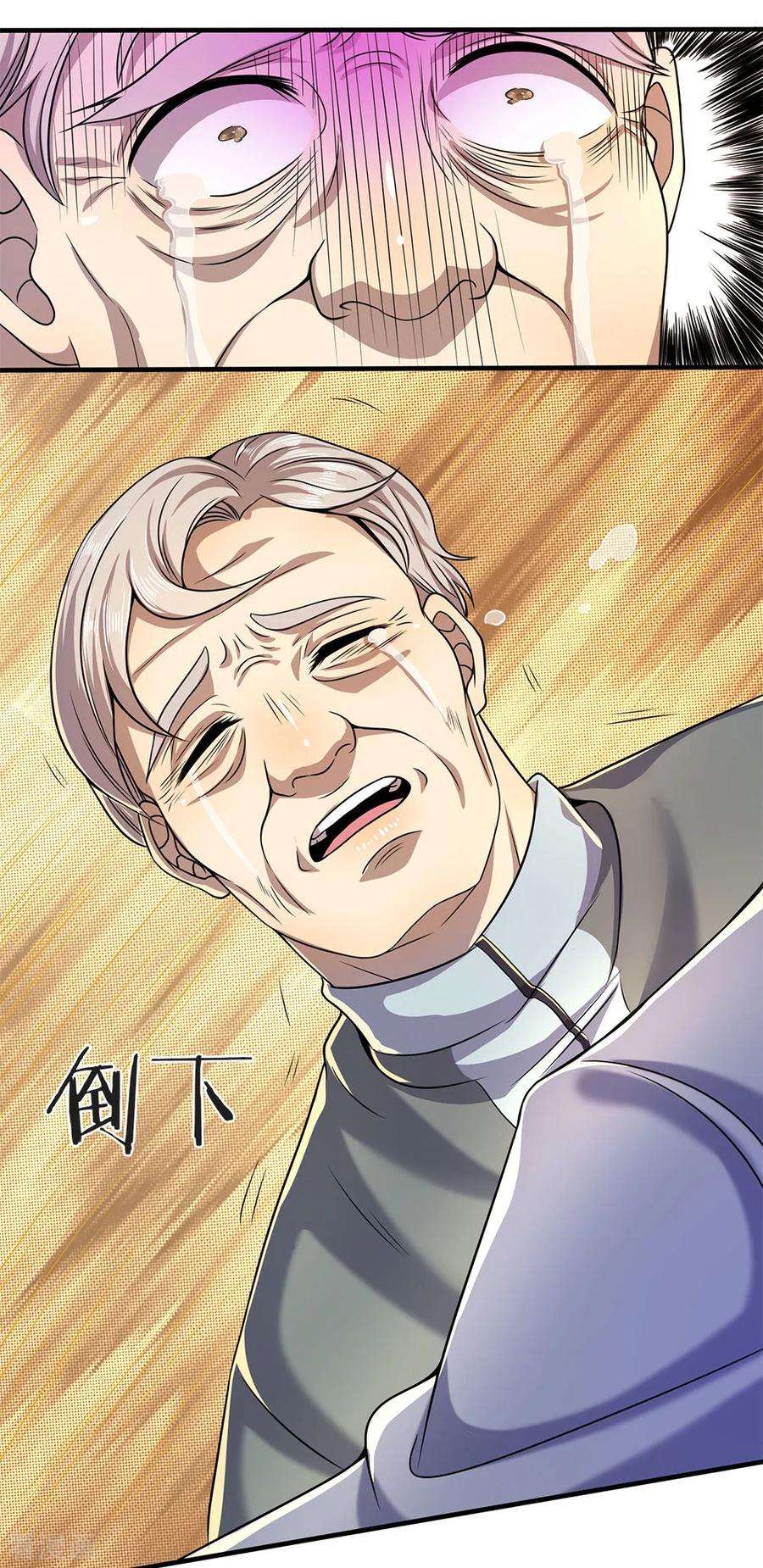 医武至尊115话 龙战假死