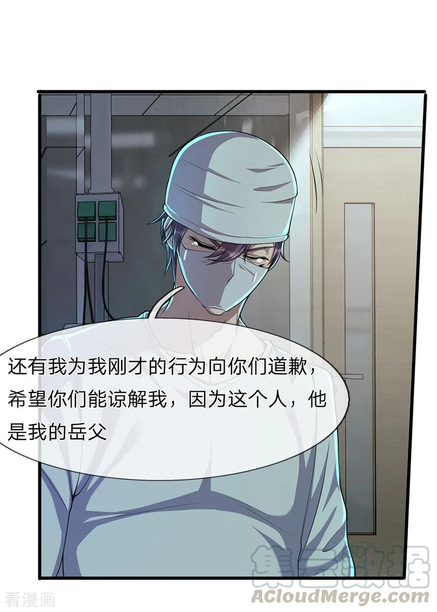 医武至尊115话 龙战假死