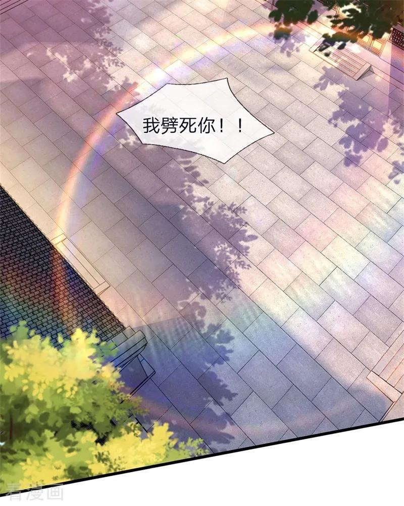 医武至尊116话 引蛇出洞