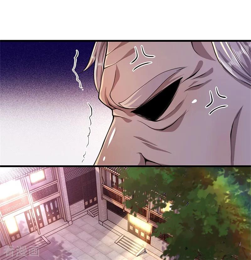 医武至尊116话 引蛇出洞