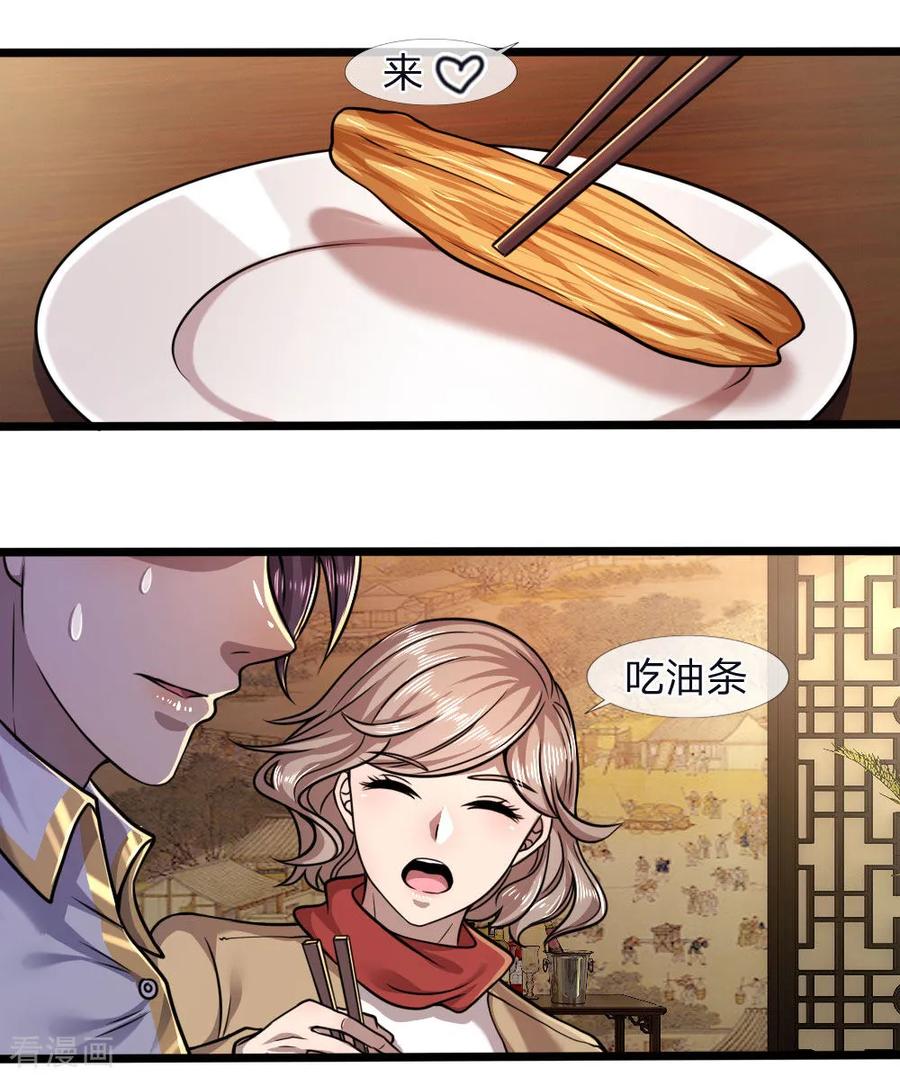 医武至尊117话 比武大会