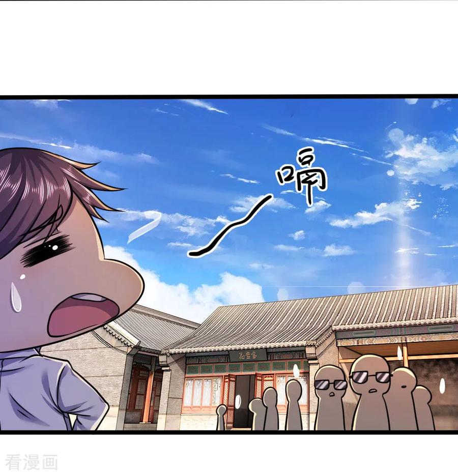 医武至尊118话 武力解决