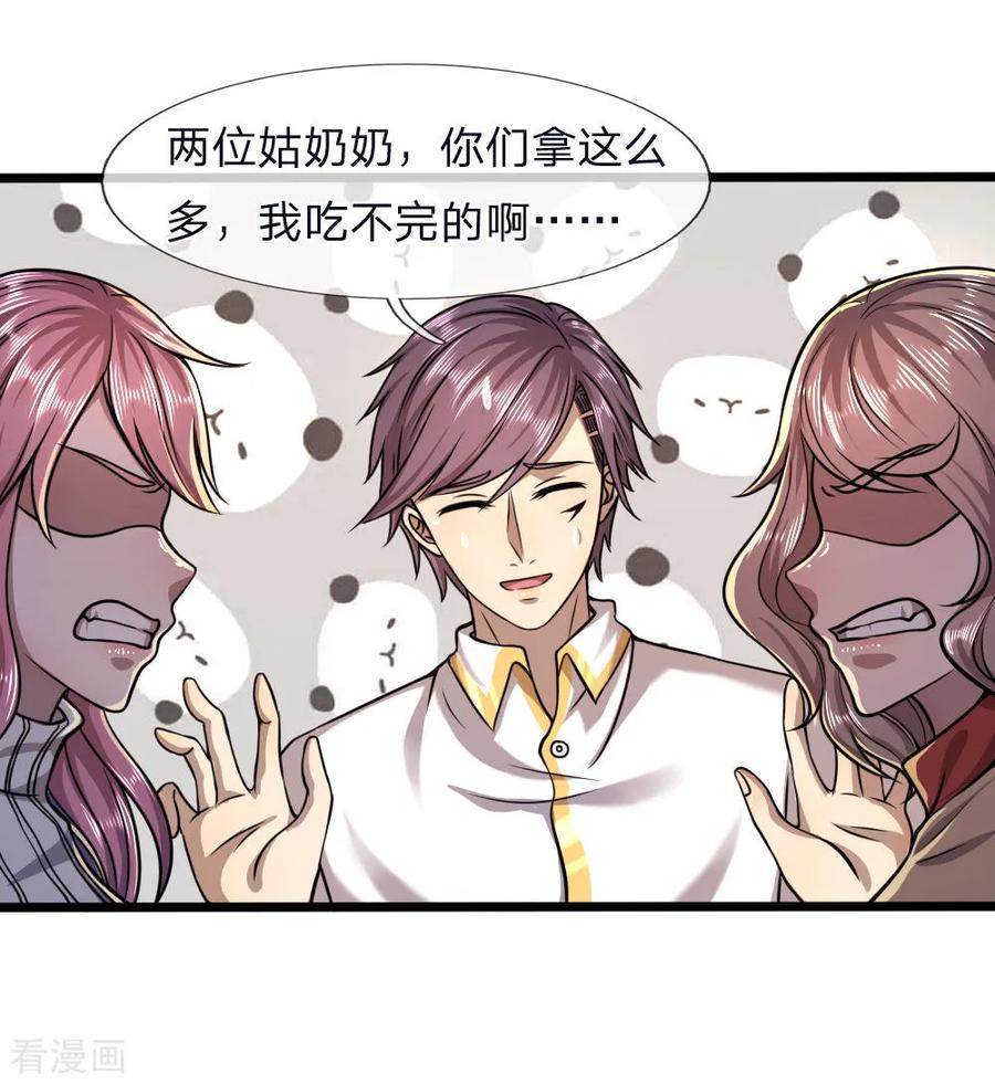 医武至尊118话 武力解决