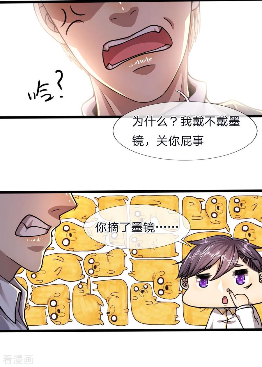 医武至尊118话 武力解决