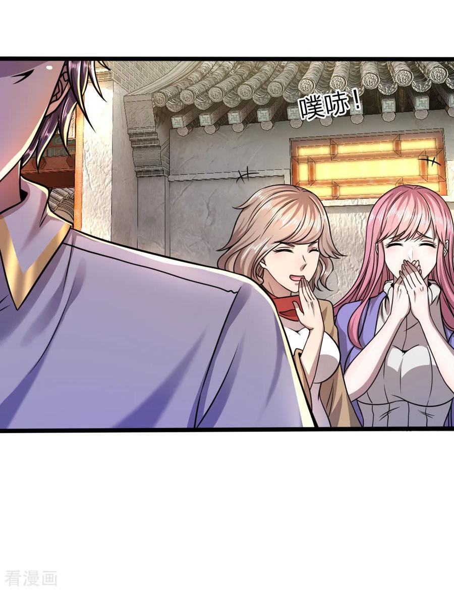 医武至尊118话 武力解决