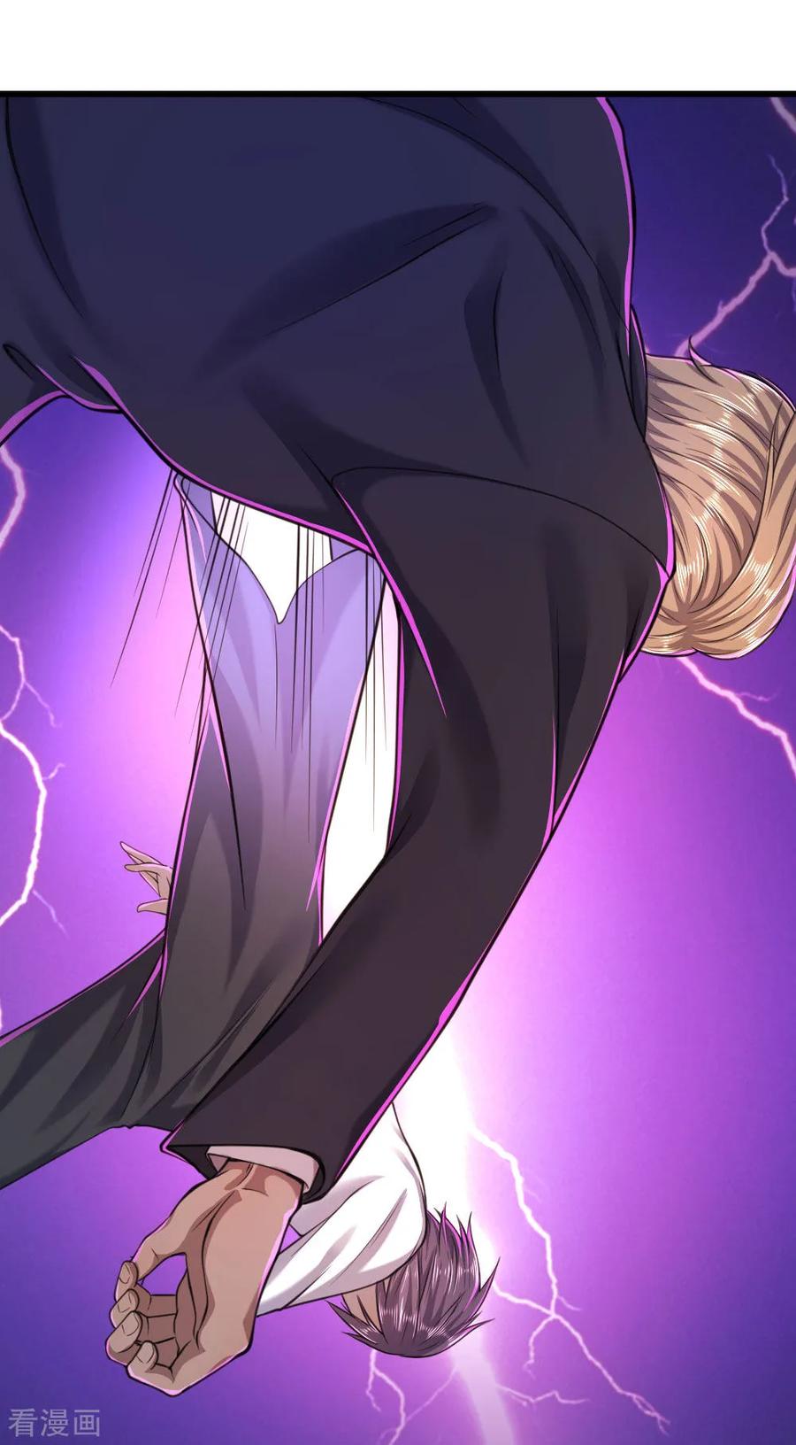 医武至尊119话 不要再来找我