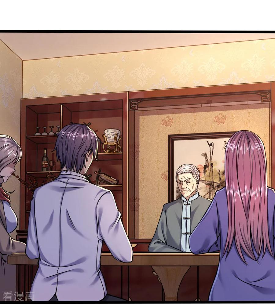 医武至尊120话 出大事了！