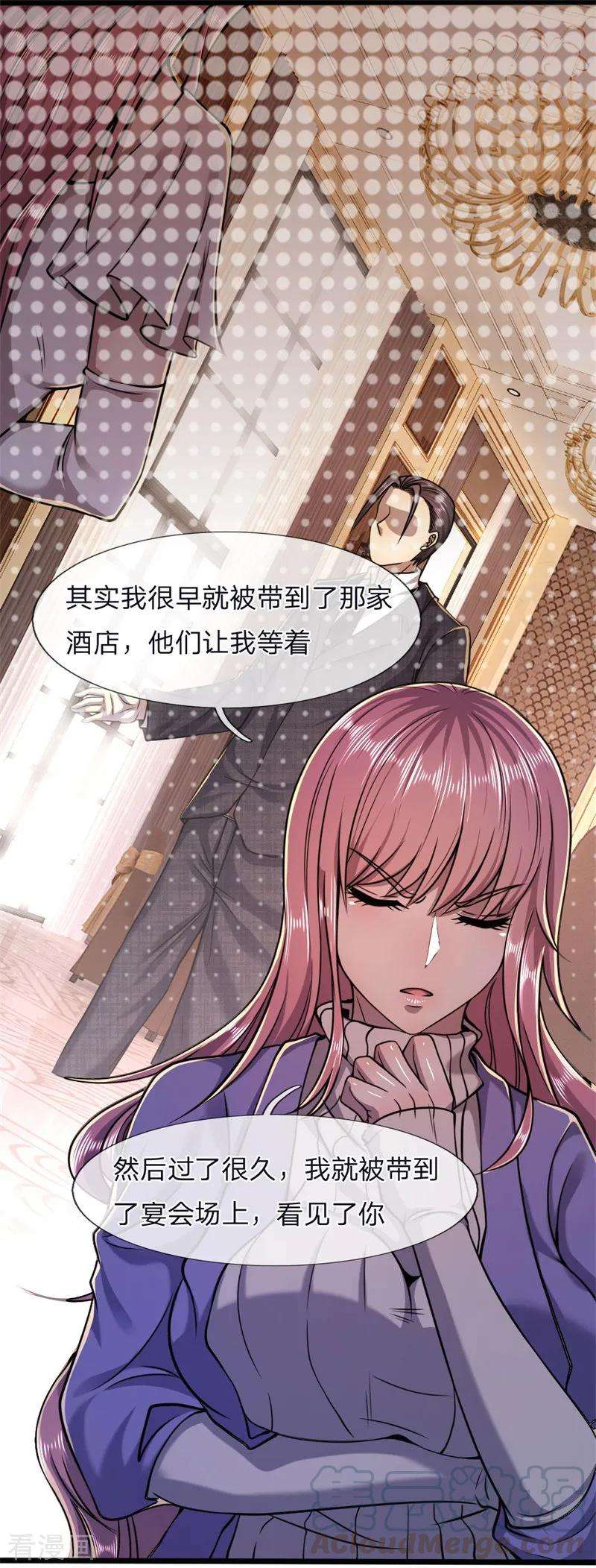 医武至尊121话 事先设好的局