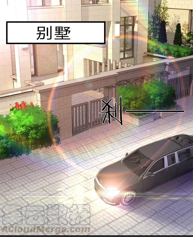 医武至尊121话 事先设好的局