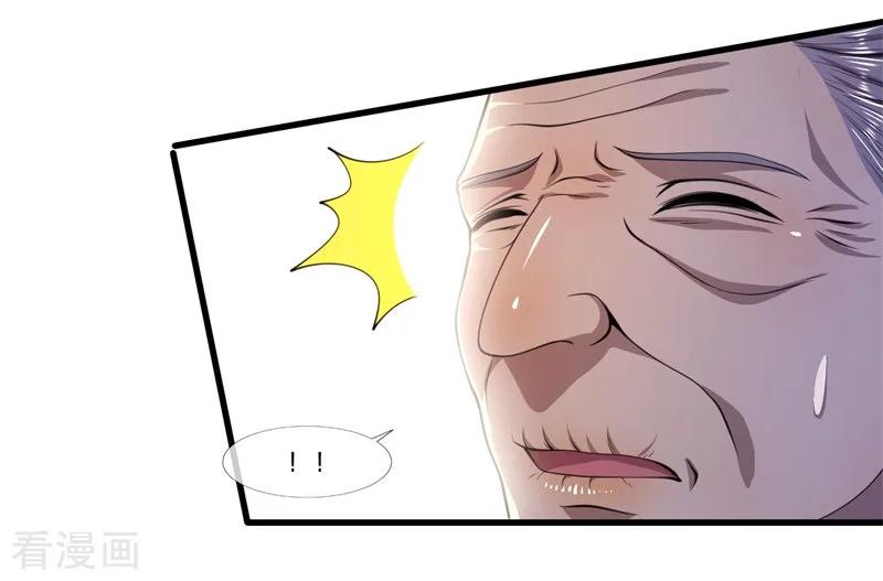 医武至尊121话 事先设好的局