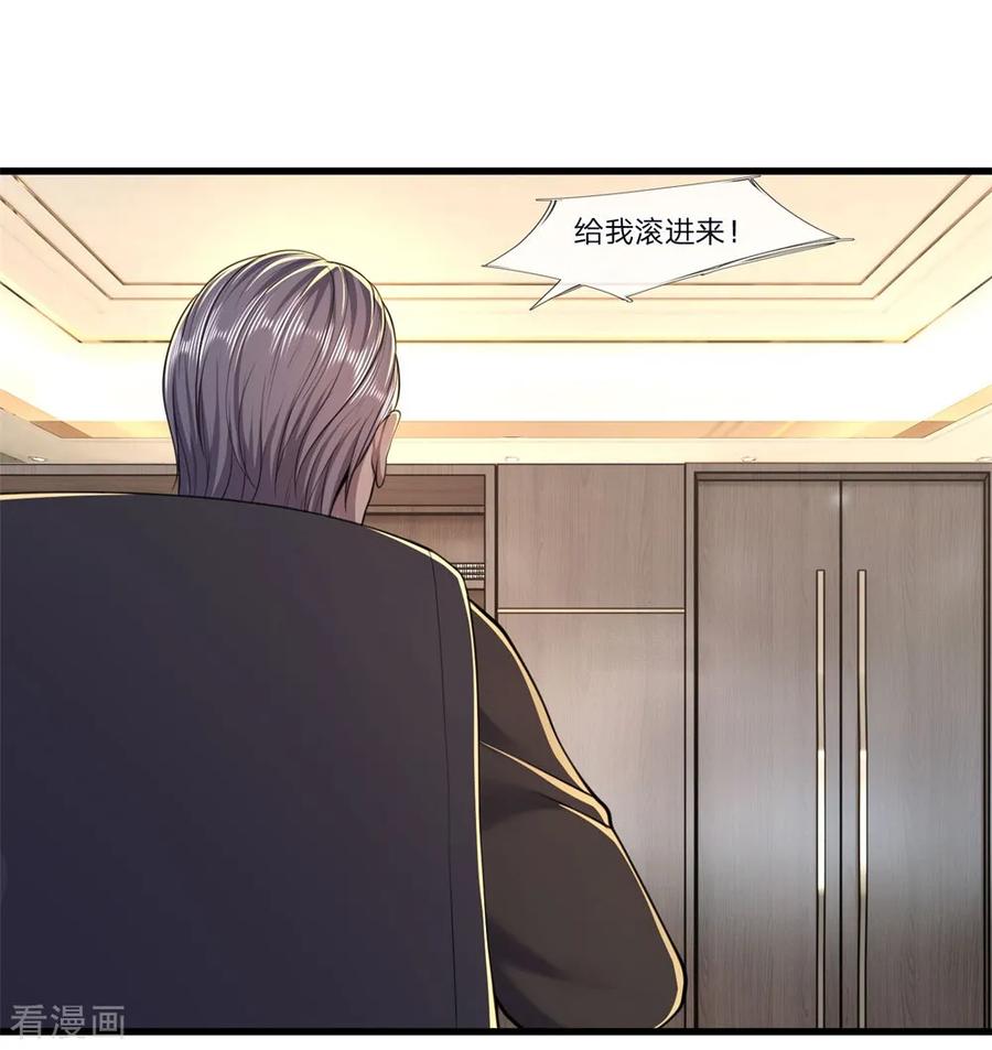 医武至尊122话 报复他们？