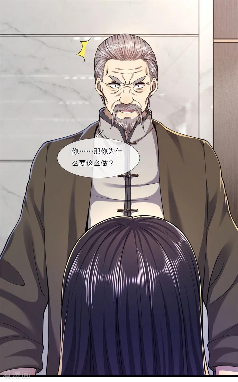 医武至尊122话 报复他们？