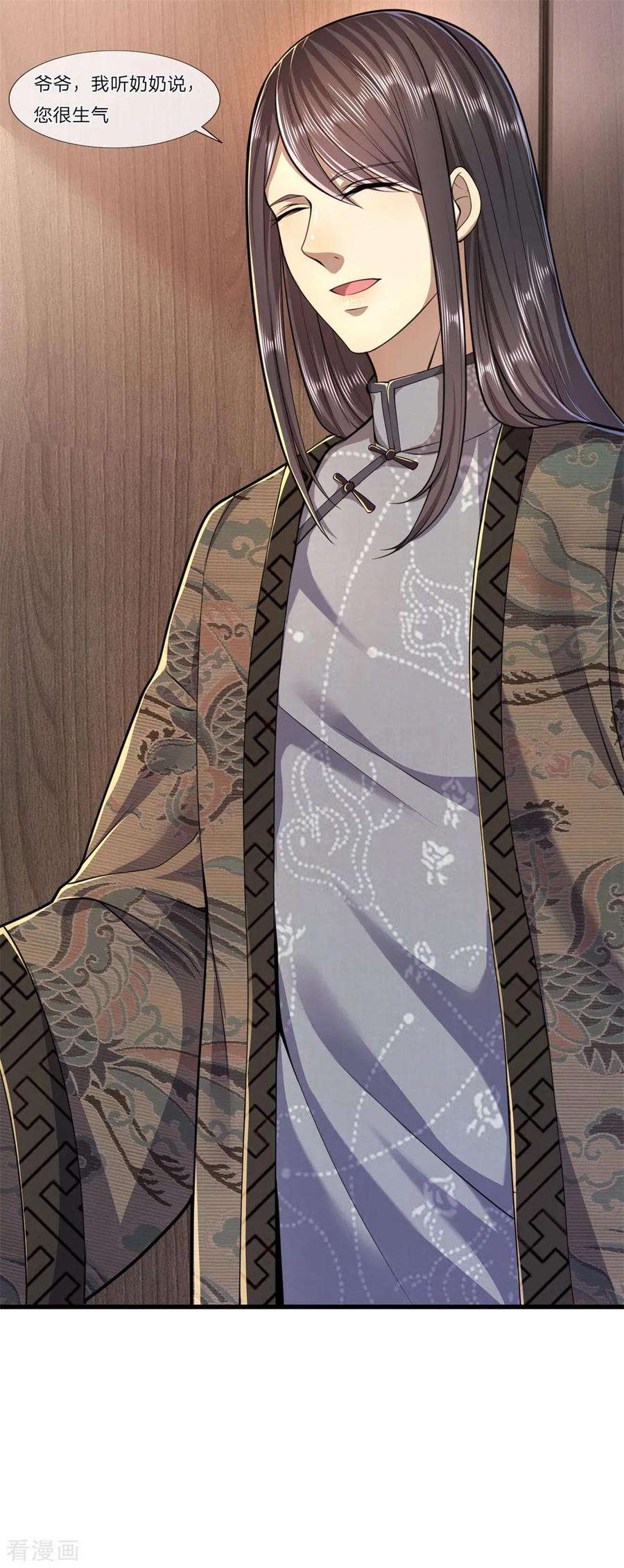 医武至尊122话 报复他们？