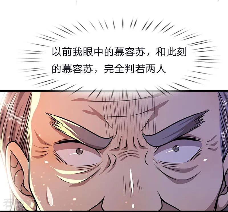 医武至尊123话 再不反击，死路一条