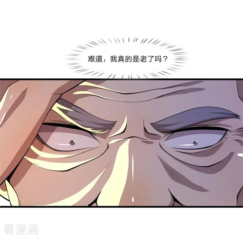 医武至尊124话 监禁？！你怎么了？