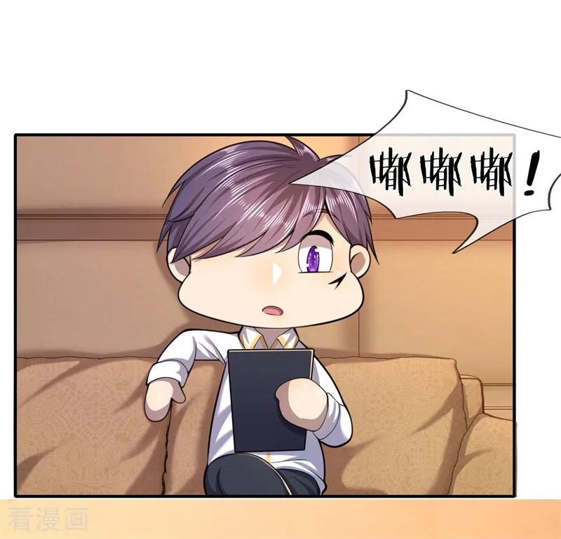 医武至尊124话 监禁？！你怎么了？